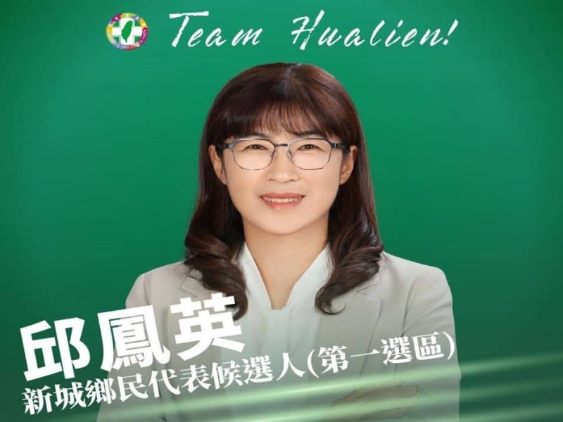 花蓮鄉代參選人邱鳳英中秋晚會突昏倒　送醫搶救仍於今晨離世
